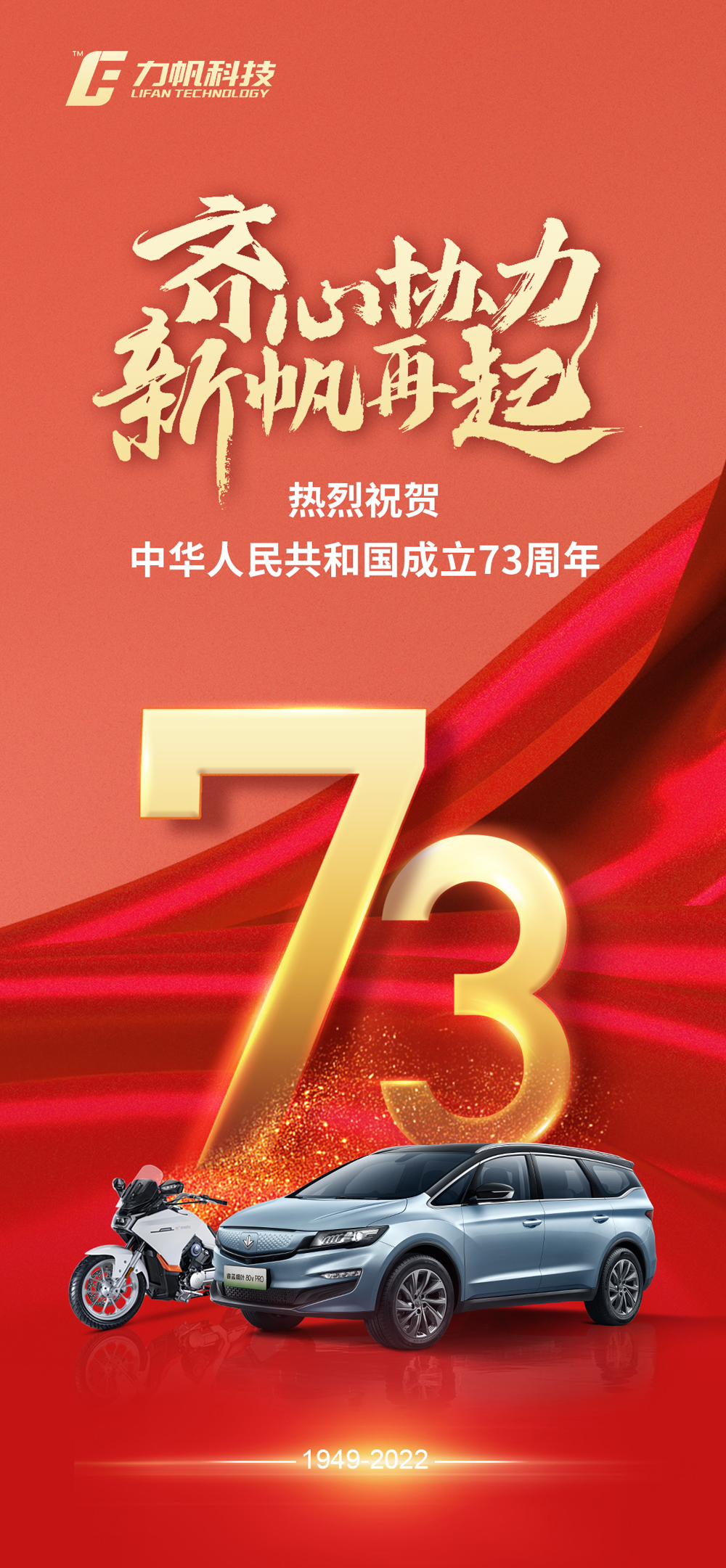 尊龙凯时人生就是博庆祝国庆照片.jpg